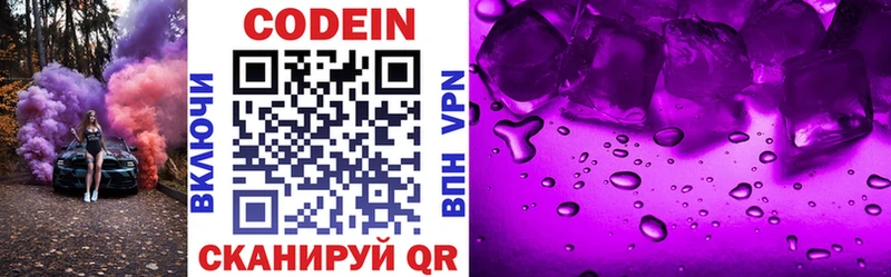 купить наркоту  Шлиссельбург  Кодеин напиток Lean (лин) 