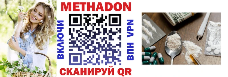 Метадон мёд  MEGA ONION  Шлиссельбург 